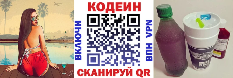 кракен как зайти Петровск Кодеин напиток Lean (лин)