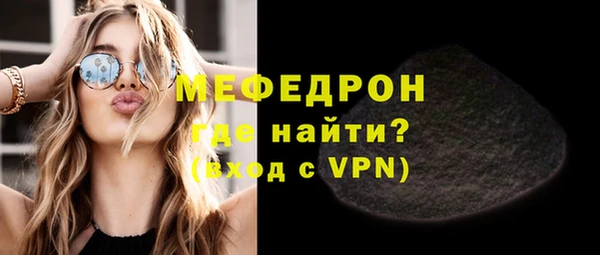 мяу мяу кристалл Балабаново