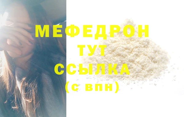 мяу мяу кристалл Балабаново