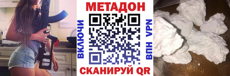 МЕТАДОН мёд  МЕГА ТОР  Петровск 